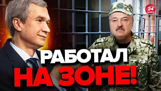 🔥Лукашенко ЭТО скрыл! Важная деталь в БИОГРАФИИ диктатора! / ЛАТУШКО