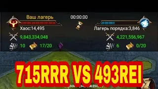 DC7 715RRR VS 493REI Clash of Kings