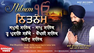 Nitnem (Full Paath) - Bhai Bhupinder Singh JI Verka - New Shabad Gurbani Kirtan 2023 - Best Records