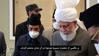 This Week With Huzoor | September 30, 2022 | Farsi Subtitles