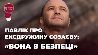 ВІКТОР ПАВЛІК ПРО ЕКСДРУЖИНУ ЛОРУ СОЗАЄВУ, ВОЛОНТЕРСТВО Й РОЗЛУКУ З КОХАНОЮ | ЗІРКОВИЙ ШЛЯХ