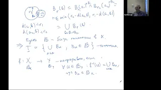 Топология - 1, лекция 3, Ю.М.Бурман