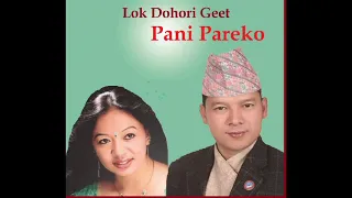 Badri Pangeni and Shila Ale -  Pani Pareko |  Lok Dohori