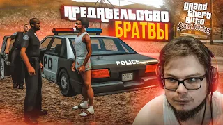 ПРЕДАТЕЛЬСТВО ОТ БРАТВЫ! ПОВЯЗАЛИ КОПЫ! (ПРОХОЖДЕНИЕ GTA San Andreas DEFINITIVE EDITION #7)