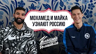 MOHAMED AL HACHDADI AND MICAH CHRISTENSON ARE TRYING TO GUESS FACTS ABOUT RUSSIA