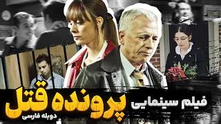 فیلم سینمایی خارجی پرونده قتل  _ Secret Voices _ دوبله فارسی