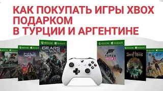 How To Buy Xbox Games As A Gift In Turkey And Argentina. Как Купить Игры Xbox В Подарок Турции и Арг