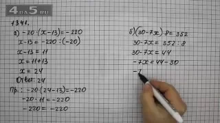 Упражнение 452 Вариант  А. Б Часть 2 (Задание 1341 А. Б) – ГДЗ Математика 6 класс – Виленкин Н.Я.