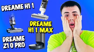 ОБЗОР ТРЁХ КРУТЫХ ПЫЛЕСОСОВ! Dreame H11, H11 Max и Dreame Bot Z10 Pro! 🔥