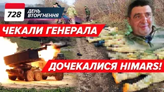 🔥🔥 Накрили окупантів НА ШИКУВАННІ! Мінус 72 ОДРАЗУ! 🤡Шойгу, а що з Кринками? 728 день