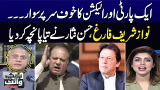 Black and White with Hassan Nisar | Nawaz Sharif in Trouble | SAMAA TV | 30 September 2023