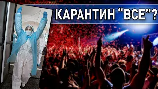 Готовьтесь к вакцинации! ВОЗ дала заднюю: карантин больше не нужен! #ПОШУМИМ с Екатериной Шумило