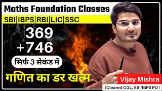 DAY-01 | Addition & Subtraction Tricks for Beginners | Maths Foundation | Vijay Mishra