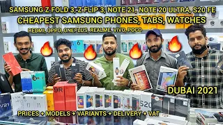 DUBAI SAMSUNG PHONES MARKET | MODELS + PRICES | CHEAPEST SAMSUNG PHONES MARKET IN DUBAI 🔥🔥