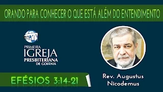 Rev. Augustus Nicodemus | Orando para conhecer o que está além do conhecimento | 05/07/2015