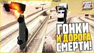 ГОНКИ MERCEDES vs BMW НА ДОРОГЕ СМЕРТИ ЗАКОНЧИЛИСЬ... (CRMP | GTA-RP)