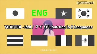 YOASOBI - Idol / アイドル but sing in 8 languages (🇯🇵,ENG,🇻🇳,🇰🇷,🇹🇭,🇮🇩,🇫🇷,🇲🇽)