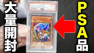 【遊戯王/デュエマ】PSA鑑定に出したあのカードがまさかの結果に…【開封動画】