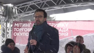 С.Лещенко на митинге поддержки торговой блокады под ВР Украины.