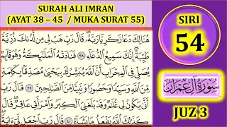 MENGAJI AL-QURAN JUZ 3 : SURAH ALI 'IMRAN (AYAT 38-45 / MUKA SURAT 55)