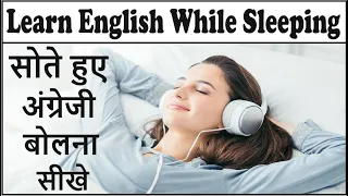 Learn English While Sleeping l 500 Sentences sote hue English Sikhe #sleeplearning #englishlovers