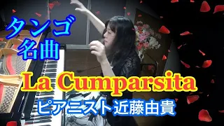 La Cumparsita Tango Piano Solo, Yuki Kondo