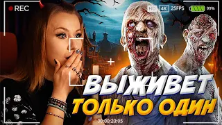 ВЫЖИВЕТ ТОЛЬКО ОДИН // ФАЗМОФОБИЯ (Phasmophobia)