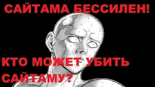 Топ 11 персонажей Bleach, которые могут убить Сайтаму. Onepunchman.