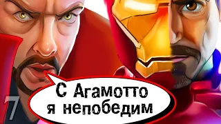 ЛЕГЕНДАРНЫЕ БИТВЫ MARVEL. ЖЕЛЕЗНЫЙ ЧЕЛОВЕК vs ДОКТОР СТРЕНДЖ