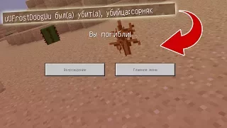 30 ГЛУПЫХ СПОСОБОВ УМЕРЕТЬ в MCPE