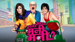 Apna Sapna Money Money Hindi Full Movie - अपना सपना मनी मनी फुल मूवी - Ritesh Deshmukh Comedy Movie