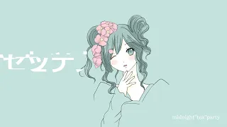 [オリジナル曲]セツナ/(feat. 初音ミク)midnight"tea"party