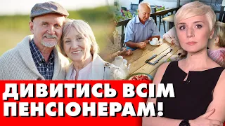 ПЕНСІОНЕРАМ! ЗБІЛЬШЕННЯ ПЕНСІЙ! ЗАБРАТИ В СУДДІВ? ЯКИЙ Є ВИХІД?