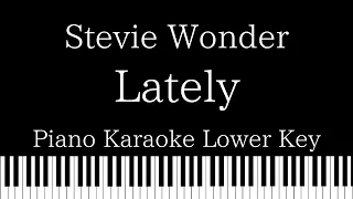 【Piano Karaoke Instrumental】Lately / Stevie Wonder【Lower Key】