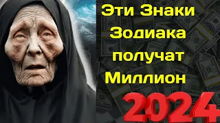 Баба Ванга предсказала только трем Знакам Зодиака успех и богатство в 2024 году