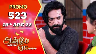 ANBE VAA | Episode 523 Promo | அன்பே வா | Virat | Delna Davis | Saregama TV Shows Tamil