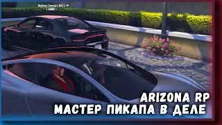 ГАГИК РАЗВЕЛ МИЛФУ НА ФОТКИ | Arizona Rp