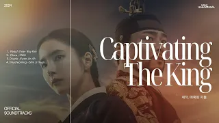 [KDRAMA OST] Captivating the King 세작, 매혹된 자들 Soundtrack Playlist