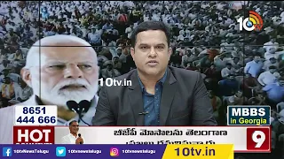 Lunch Hour Debate On Congress Vs BJP |కాంగ్రెస్‌లో చేరేందుకు బీజేపీ నేతలకు అస్త్రం దొరికిందా? | 10TV