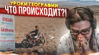 КАК Я МОГ ТАК ПОСТУПИТЬ?! ОЧЕНЬ НЕОБЫЧНАЯ И СТРАННАЯ КАТКА! (УРОКИ ГЕОГРАФИИ)