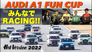 〈ENG-Sub〉みんなでレーシング!! Audi A1 Fun Cupに参戦【Hot-Version】2022