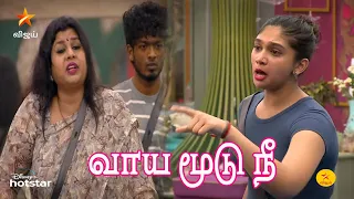 Bigg Boss Tamil Season 7 | Jovika Vs Vichitra Mega Fight - Promo