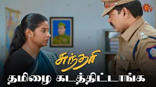 சுந்தரி ரொம்ப பதட்டமா இருக்காங்க! | Sundari - Semma Scene | 04 Jan 2024 | Sun TV