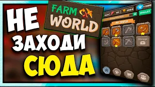 FARM WORLD на блокчейне TON | НОВАЯ P2E ИГРА | Можно ли заработать?