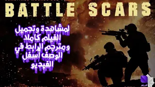 فيلم Battle Scars (2020) HD مترجم- Trailer