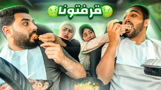 كلت بطفاسه وشراهه انا وصاحبتي وخلينا رجلتنا في نص هدومهم😱