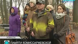 Памяти Веры Комиссаржевской// ТВ Санкт-Петербург