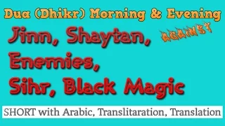 Dua (Dhikr) Morning/Evening | against jinn, enemies, sihr, black magic, shaytan | (SHORT) with TEXT