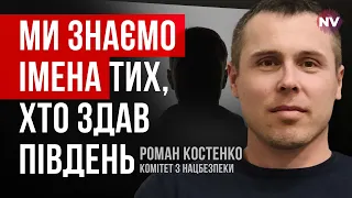 Весняна кампанія буде жорстка. Ворог наступатиме з трьох напрямків – Роман Костенко