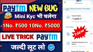 Paytm Bug Loot - 500₹ Free PayTm !! paytm Loot offer today || 1st March Promo code || Live Proof